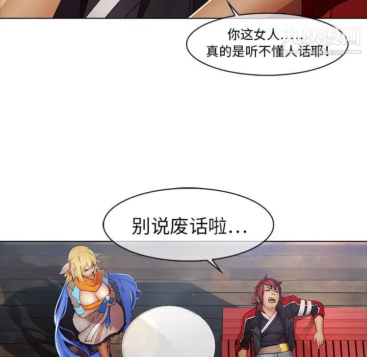 《梦蝶》漫画 第3话