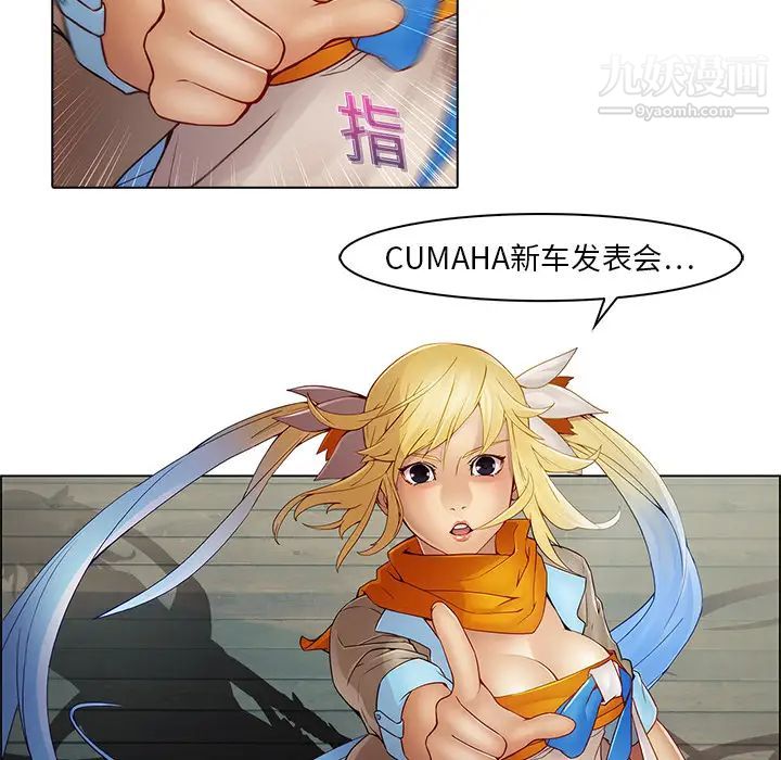 《梦蝶》漫画 第3话