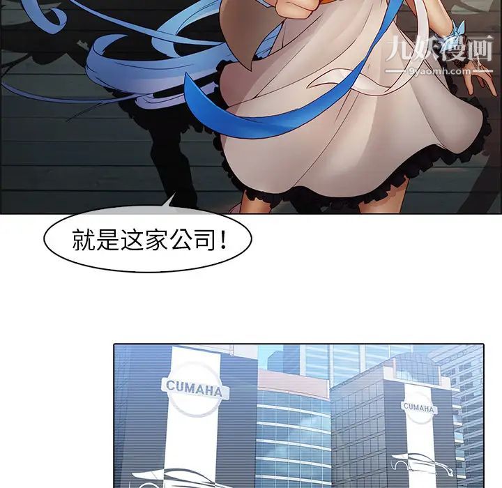 《梦蝶》漫画 第3话