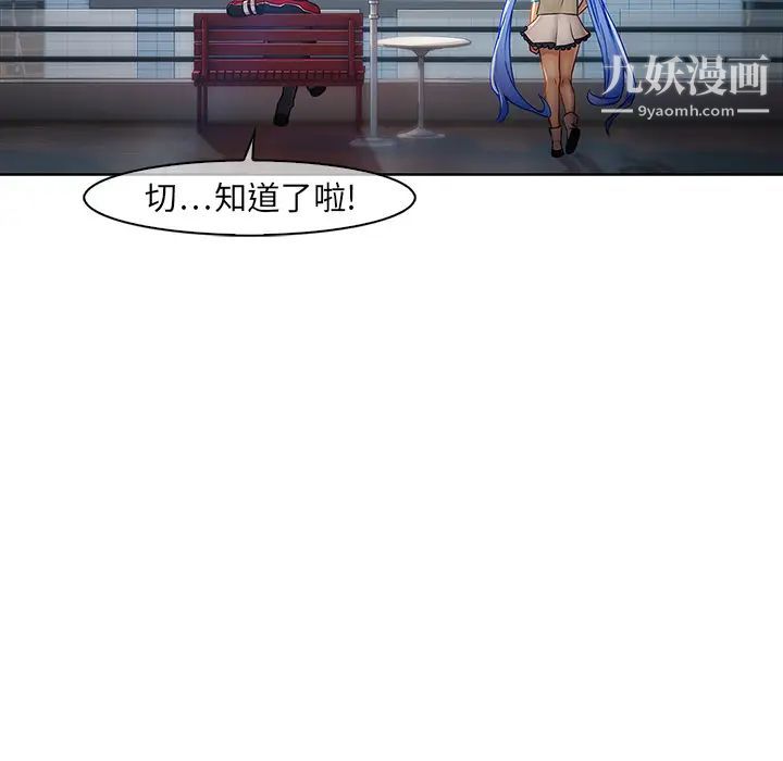 《梦蝶》漫画 第3话