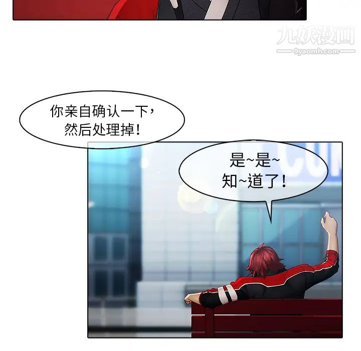 《梦蝶》漫画 第3话