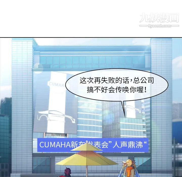 《梦蝶》漫画 第3话