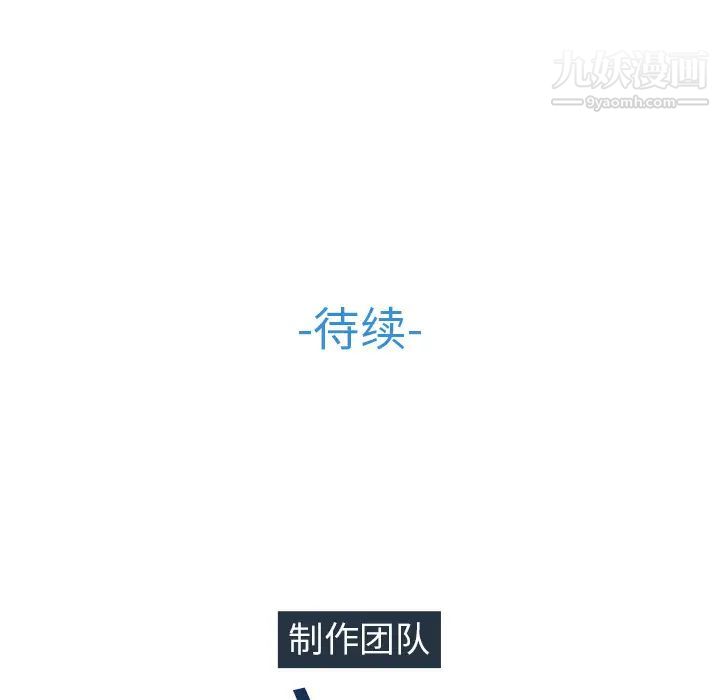 《梦蝶》漫画 第3话