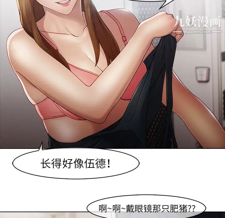 《梦蝶》漫画 第4话