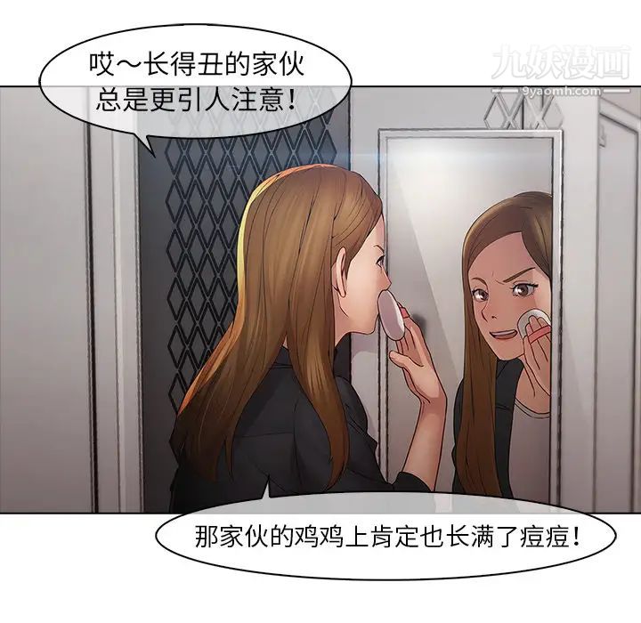 《梦蝶》漫画 第4话