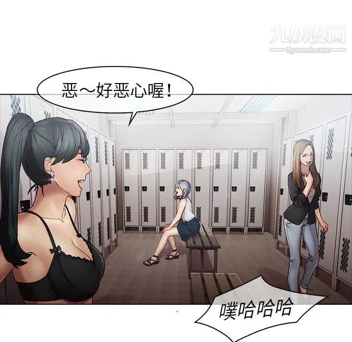 《梦蝶》漫画 第4话