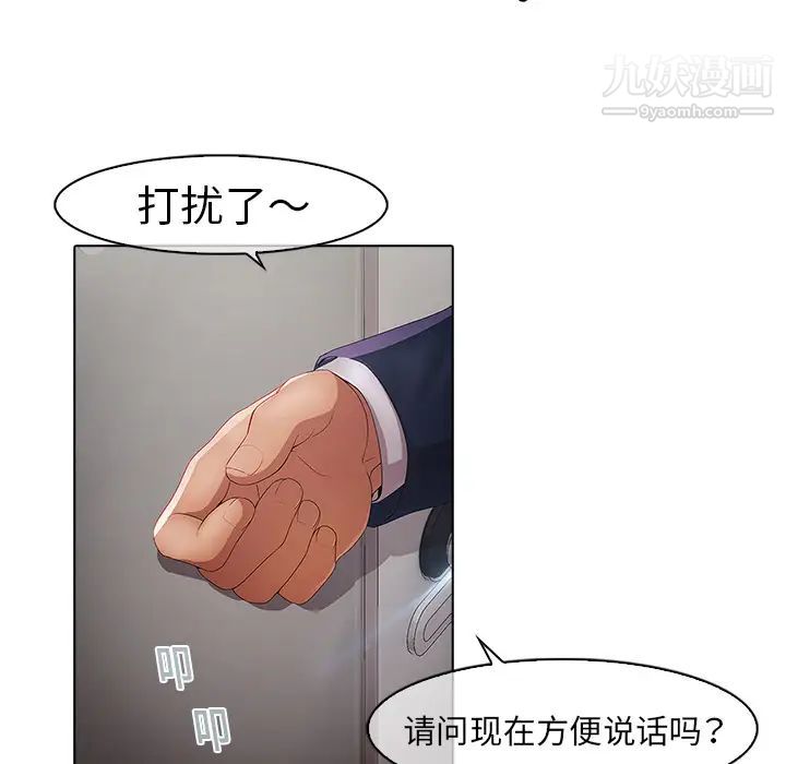 《梦蝶》漫画 第4话