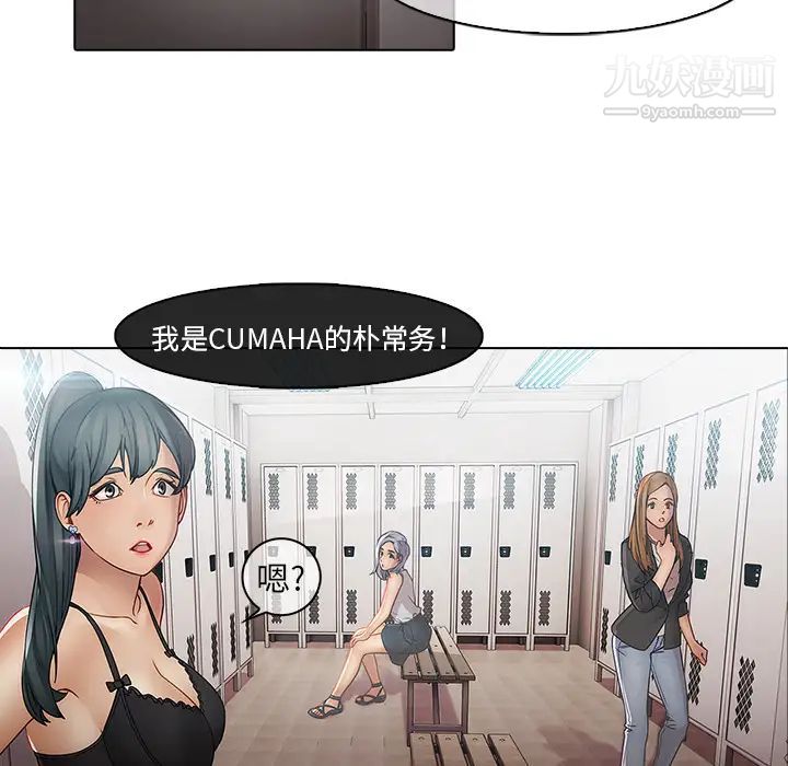 《梦蝶》漫画 第4话