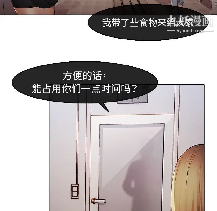 《梦蝶》漫画 第4话