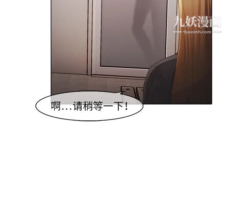 《梦蝶》漫画 第4话