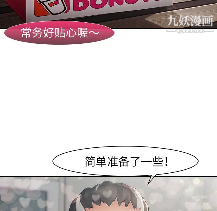 《梦蝶》漫画 第4话