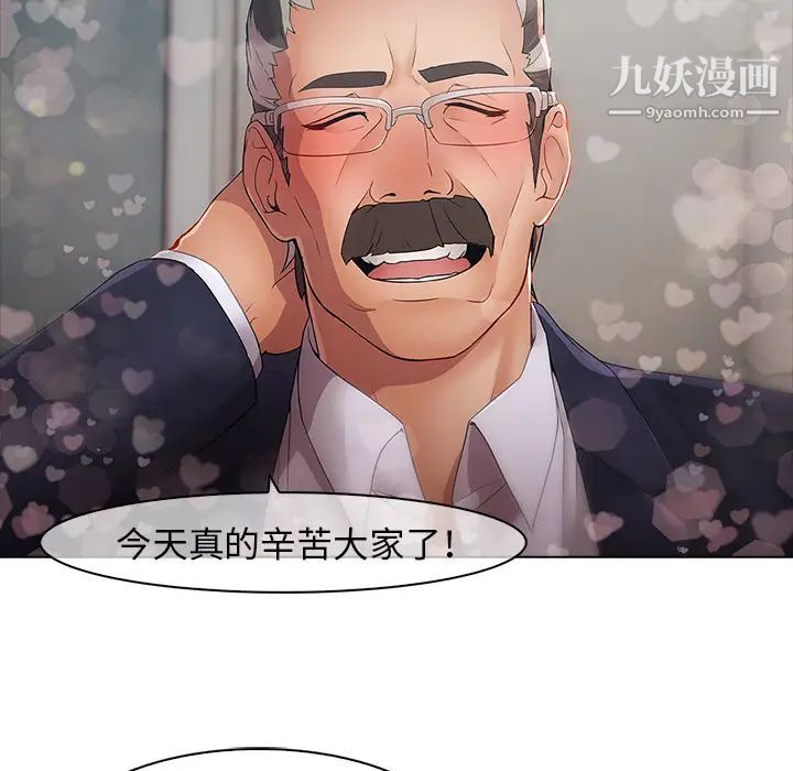 《梦蝶》漫画 第4话