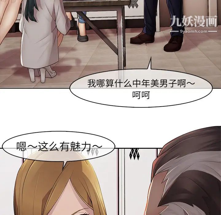 《梦蝶》漫画 第4话