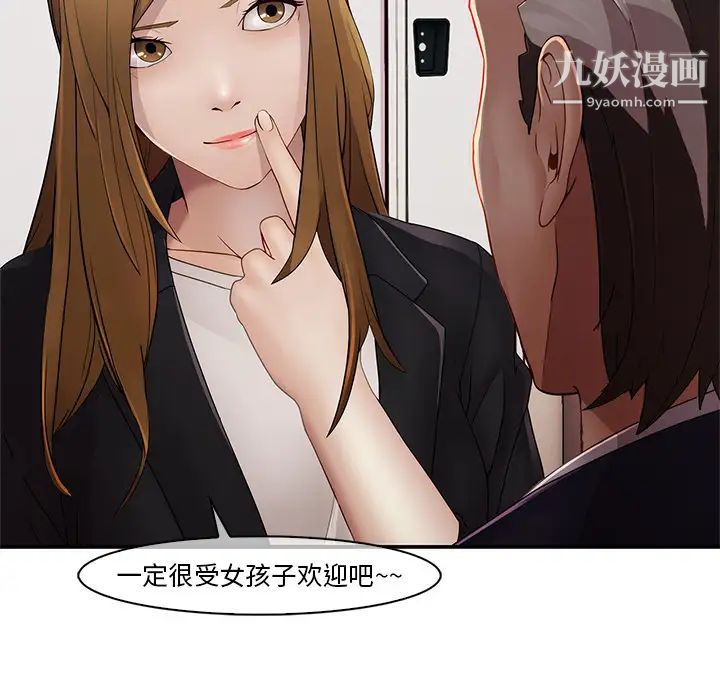 《梦蝶》漫画 第4话