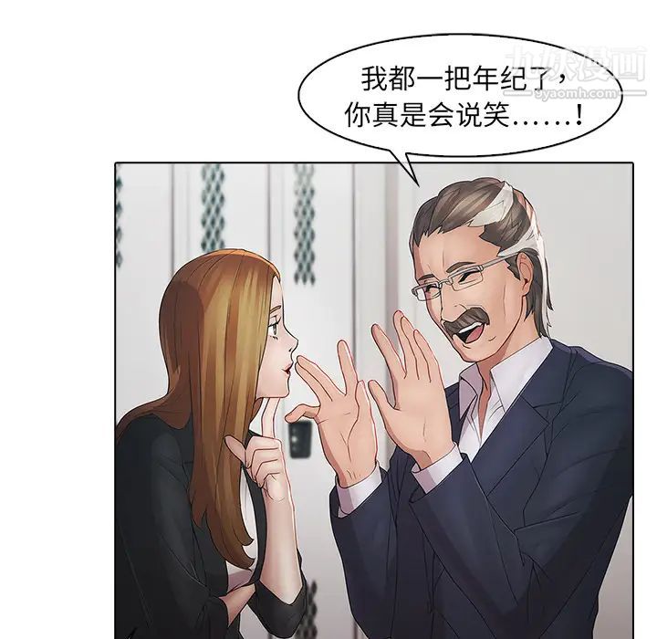 《梦蝶》漫画 第4话