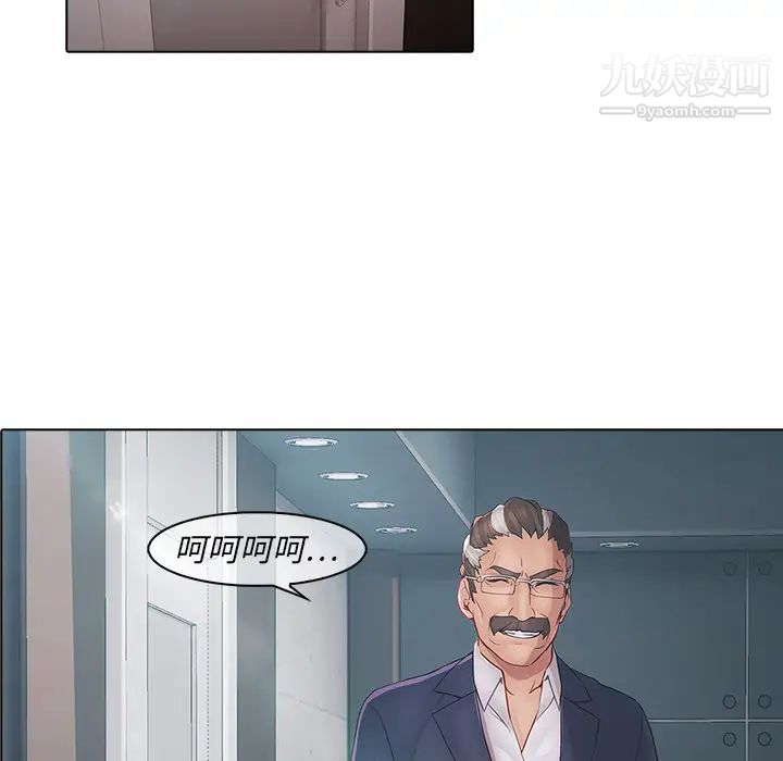 《梦蝶》漫画 第4话