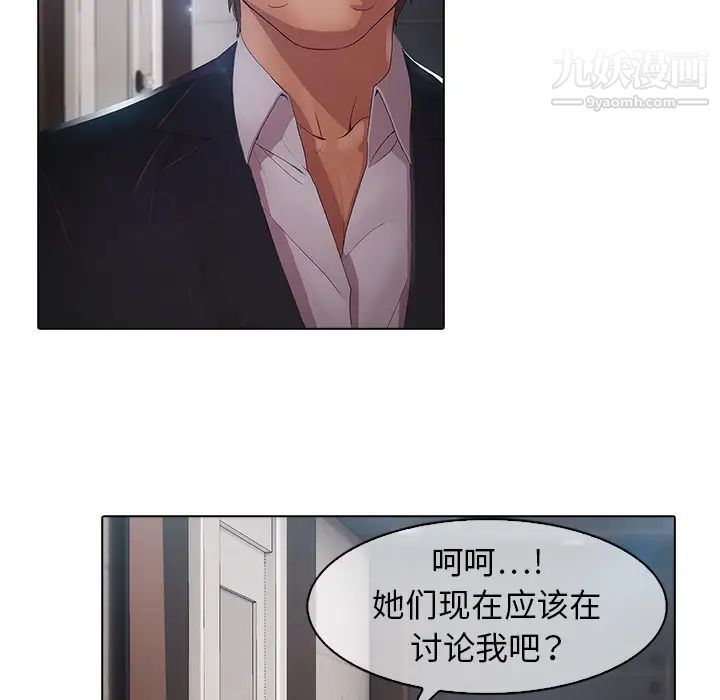 《梦蝶》漫画 第4话