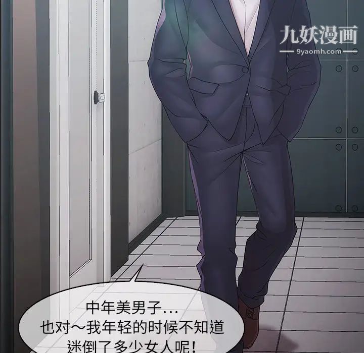 《梦蝶》漫画 第4话