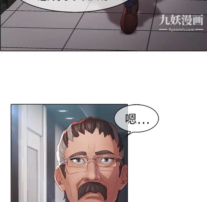 《梦蝶》漫画 第4话