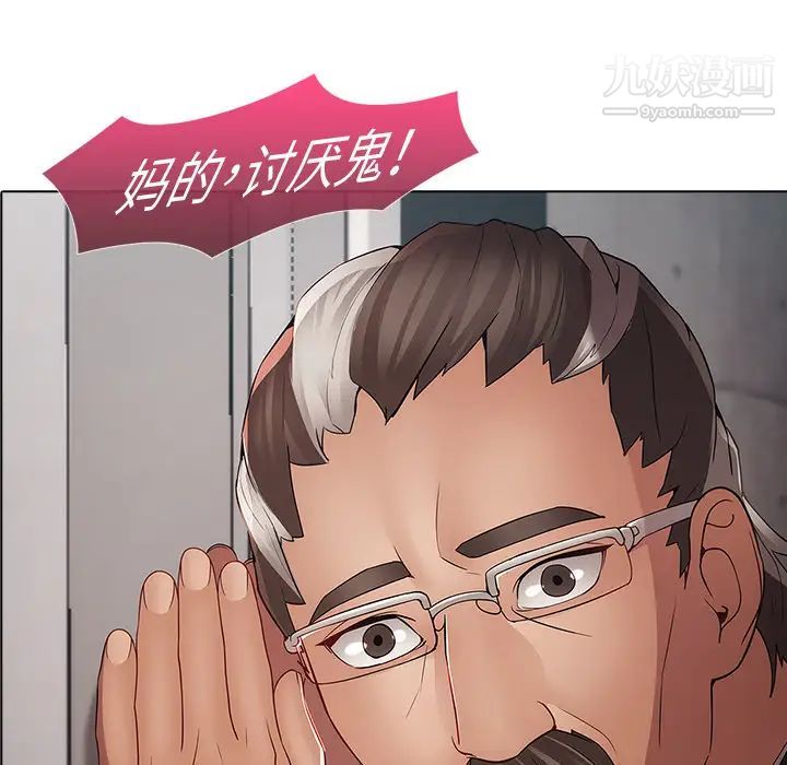 《梦蝶》漫画 第4话