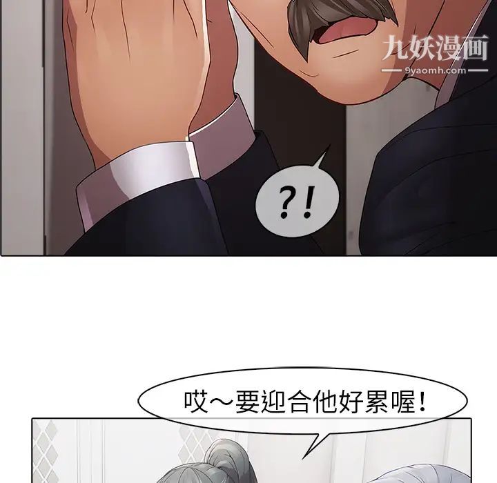 《梦蝶》漫画 第4话