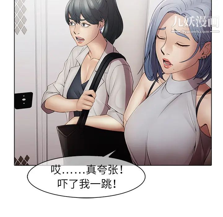 《梦蝶》漫画 第4话