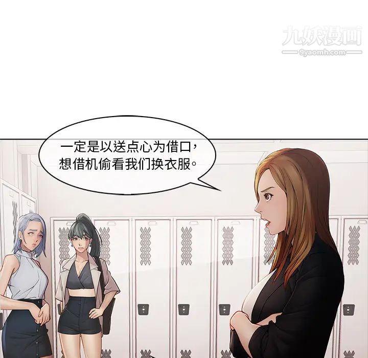 《梦蝶》漫画 第4话