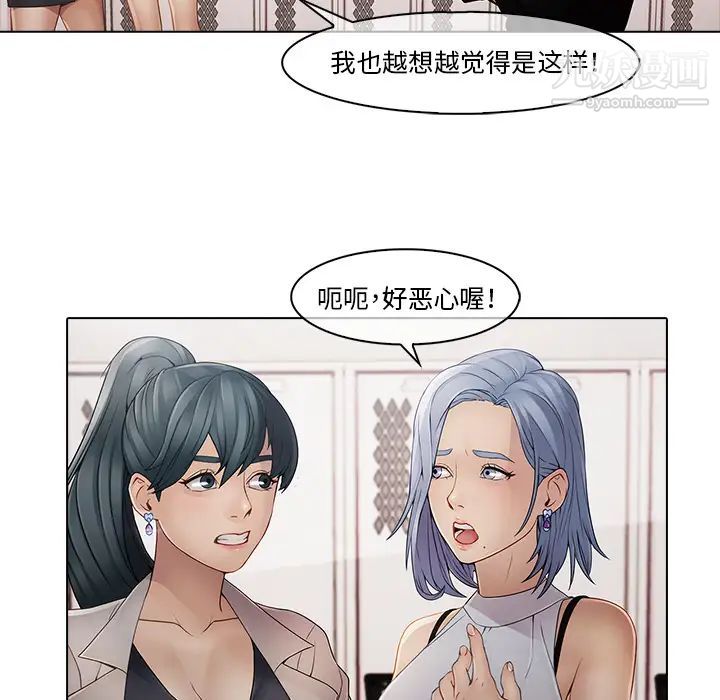《梦蝶》漫画 第4话