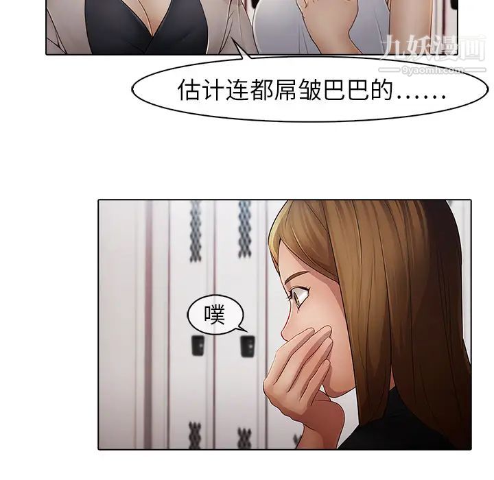 《梦蝶》漫画 第4话