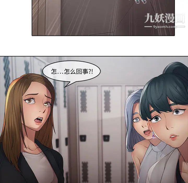 《梦蝶》漫画 第4话