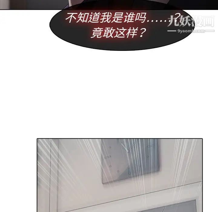 《梦蝶》漫画 第4话