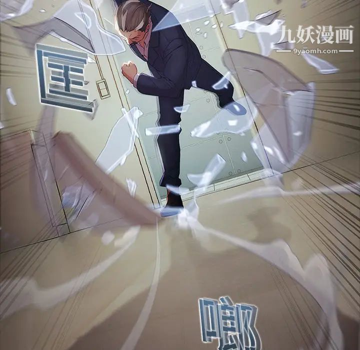 《梦蝶》漫画 第4话