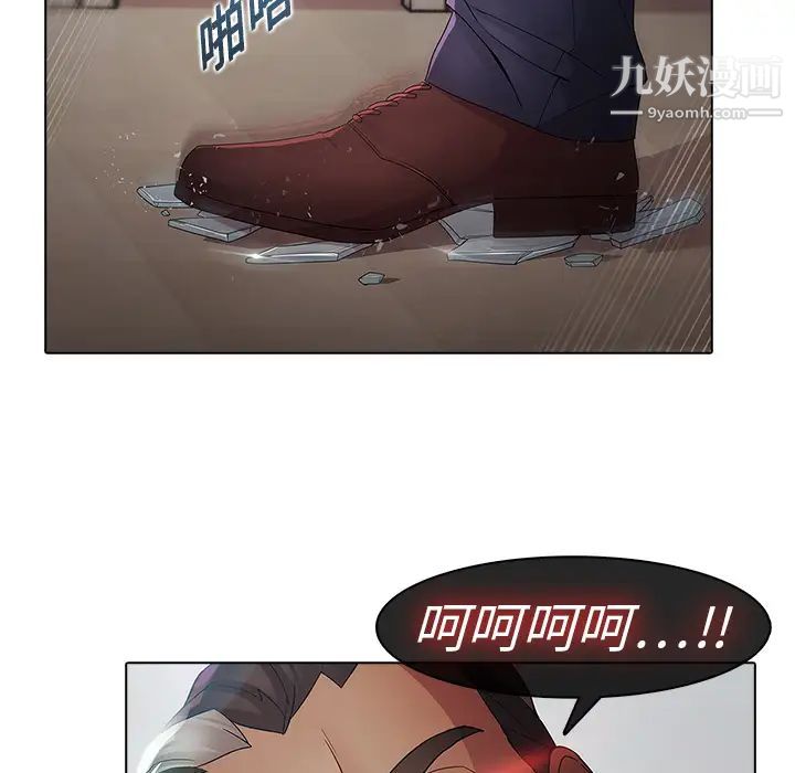 《梦蝶》漫画 第4话