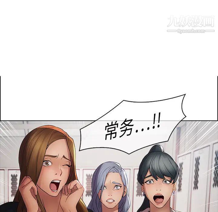 《梦蝶》漫画 第4话