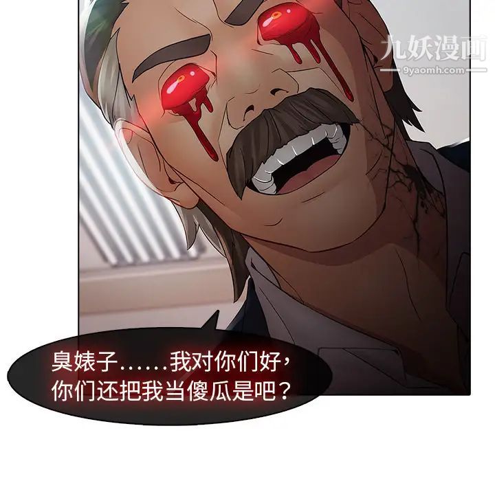 《梦蝶》漫画 第4话