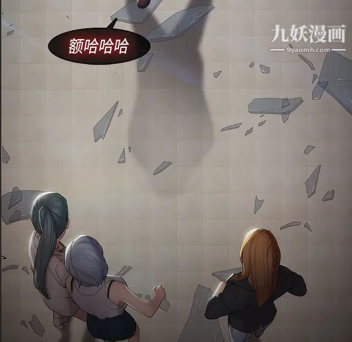《梦蝶》漫画 第4话