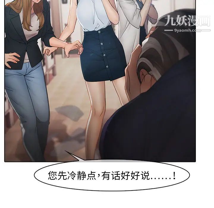 《梦蝶》漫画 第4话