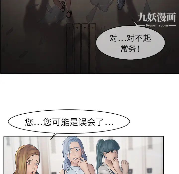 《梦蝶》漫画 第4话