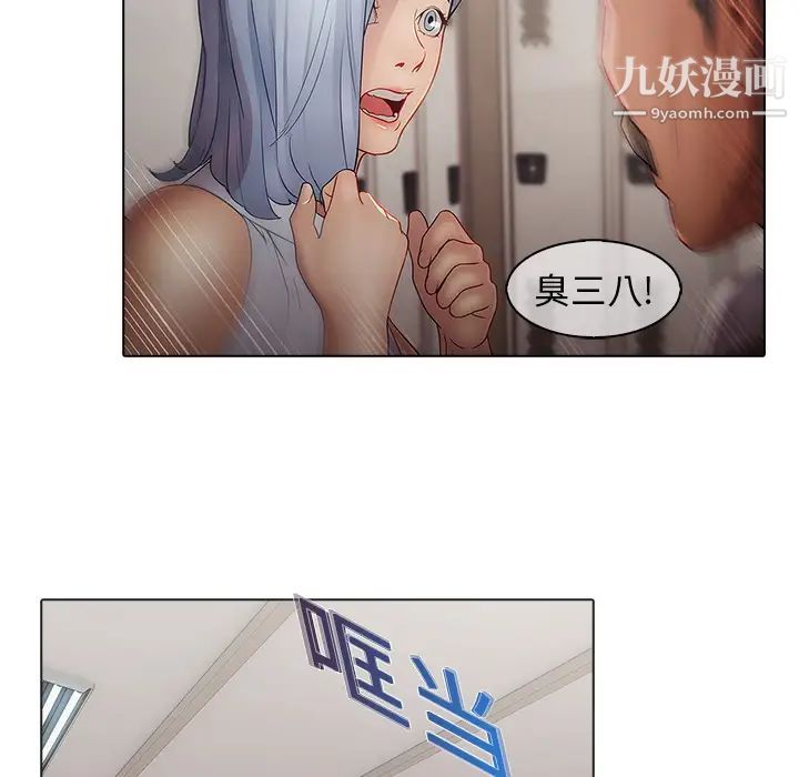 《梦蝶》漫画 第4话