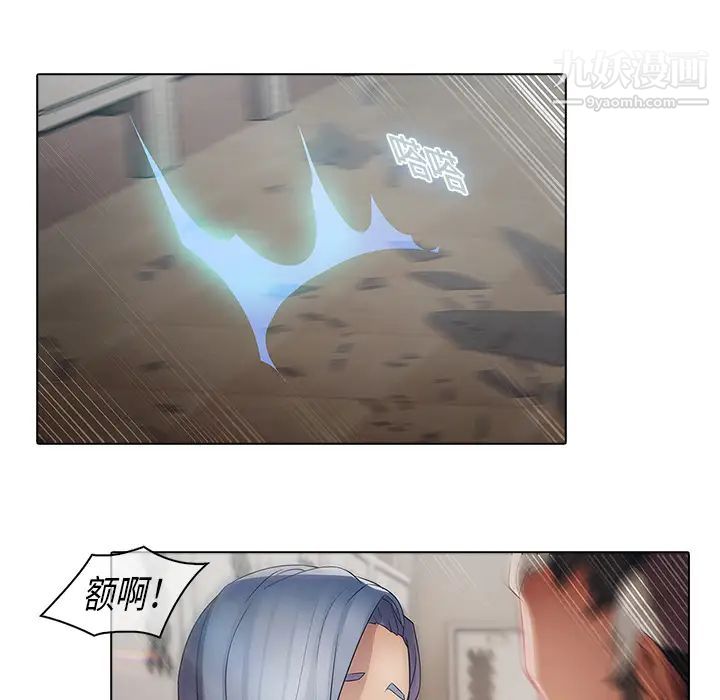 《梦蝶》漫画 第4话