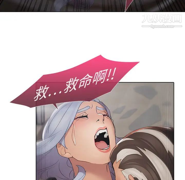 《梦蝶》漫画 第4话