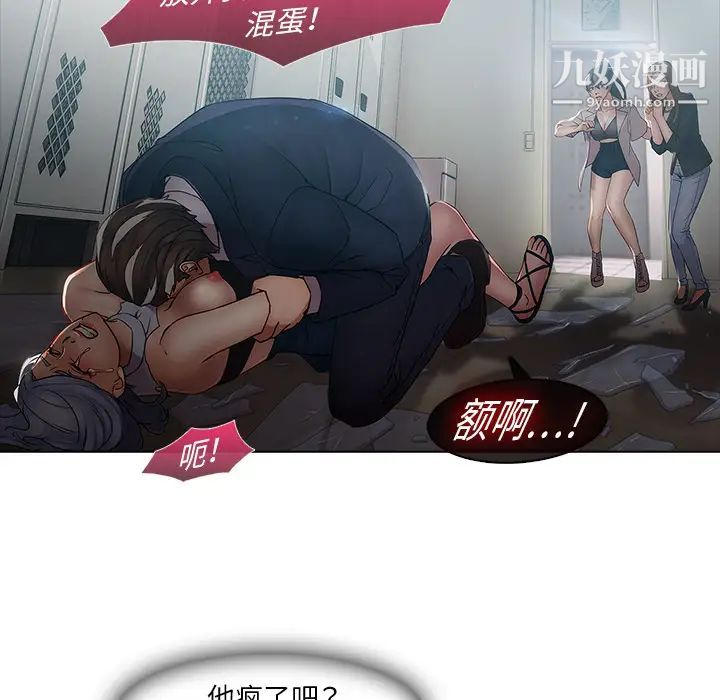 《梦蝶》漫画 第4话