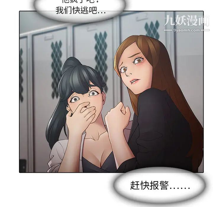 《梦蝶》漫画 第4话