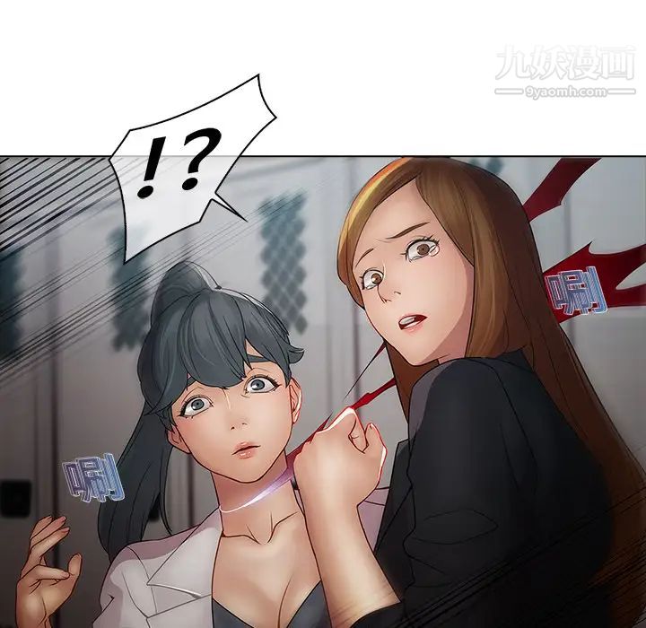 《梦蝶》漫画 第4话