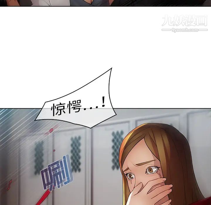 《梦蝶》漫画 第4话