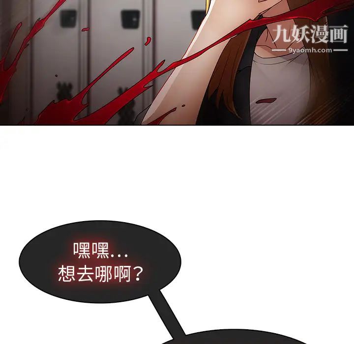 《梦蝶》漫画 第4话