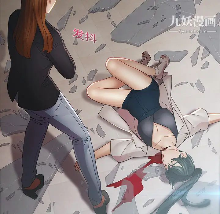 《梦蝶》漫画 第4话