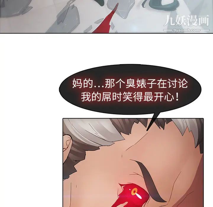 《梦蝶》漫画 第4话