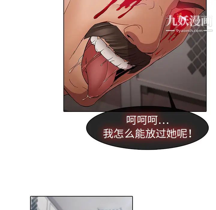 《梦蝶》漫画 第4话