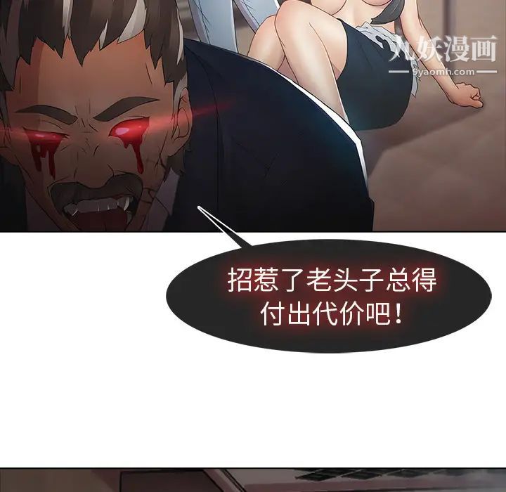 《梦蝶》漫画 第4话